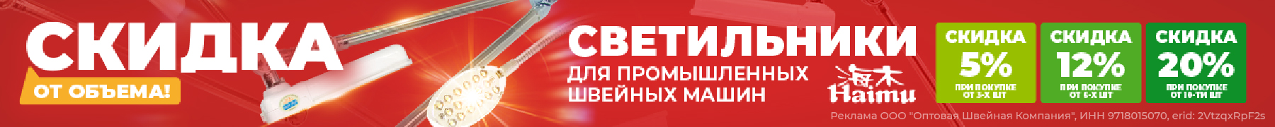 Купить швейную фурнитуру оптом и в розницу из Иваново с доставкой в Пермь