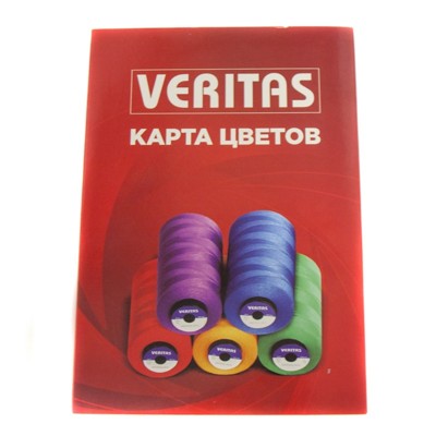 Карта цветов ниток VERITAS new (3)