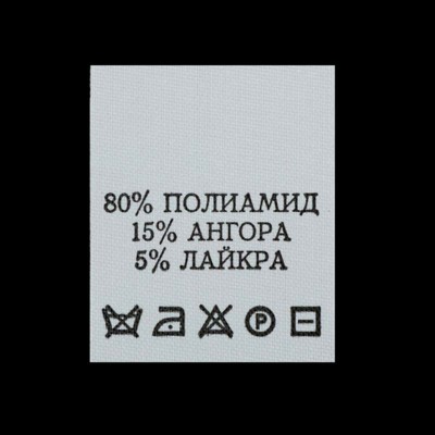 С817ПБ 80%Полиамид 15%Ангора 5%Лайкра - составник - белый (200 шт.) (0)