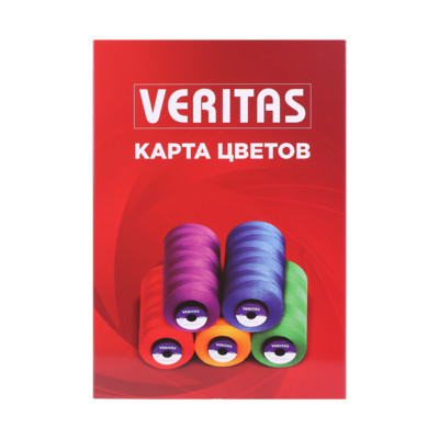 Карта цветов ниток VERITAS new (0)