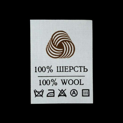 С188ПБ (4179-НУ) - составник - 100%шерсть 100%wool (уп.200шт) (0)