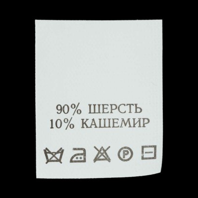 С903ПБ 90%Шерсть 10%Кашемир - составник - белый (уп.200 шт.)0