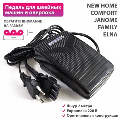 Педаль для швейных машин и оверлока: Janome, Family, Elna (LVGU LD-JK-1/86841182) (0)