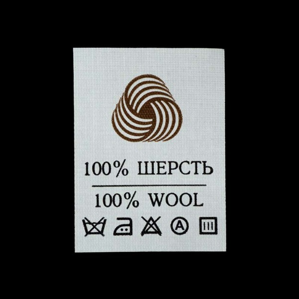 С188ПБ (4179-НУ) - составник - 100%шерсть 100%wool (уп.200шт)0