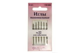 110203 иглы ручные для гобеленов №22, (уп.6шт) hobby&pro купить по цене 101 руб - в интернет-магазине Веллтекс | Пермь
