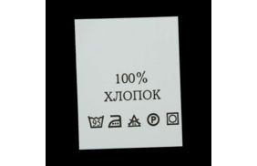 с117пб 100%хлопок - составник - белый 95с (уп 200 шт.) купить по цене 150 руб - в интернет-магазине Веллтекс | Пермь
