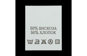 с503пб 50%вискоза 50%хлопок - составник - белый (уп 200 шт.) купить по цене 143 руб - в интернет-магазине Веллтекс | Пермь
