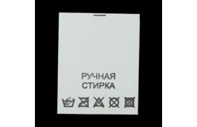 с001пб ручная стирка - составник - белый (200 шт.) купить по цене 143 руб - в интернет-магазине Веллтекс | Пермь
