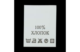с115пб 100%хлопок - составник - белый 60с (уп 200 шт.) купить по цене 143 руб - в интернет-магазине Веллтекс | Пермь
