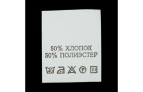 с505пб 50%хлопок 50%полиэстер - составник - белый (уп 200 шт.) купить по цене 143 руб - в интернет-магазине Веллтекс | Пермь

